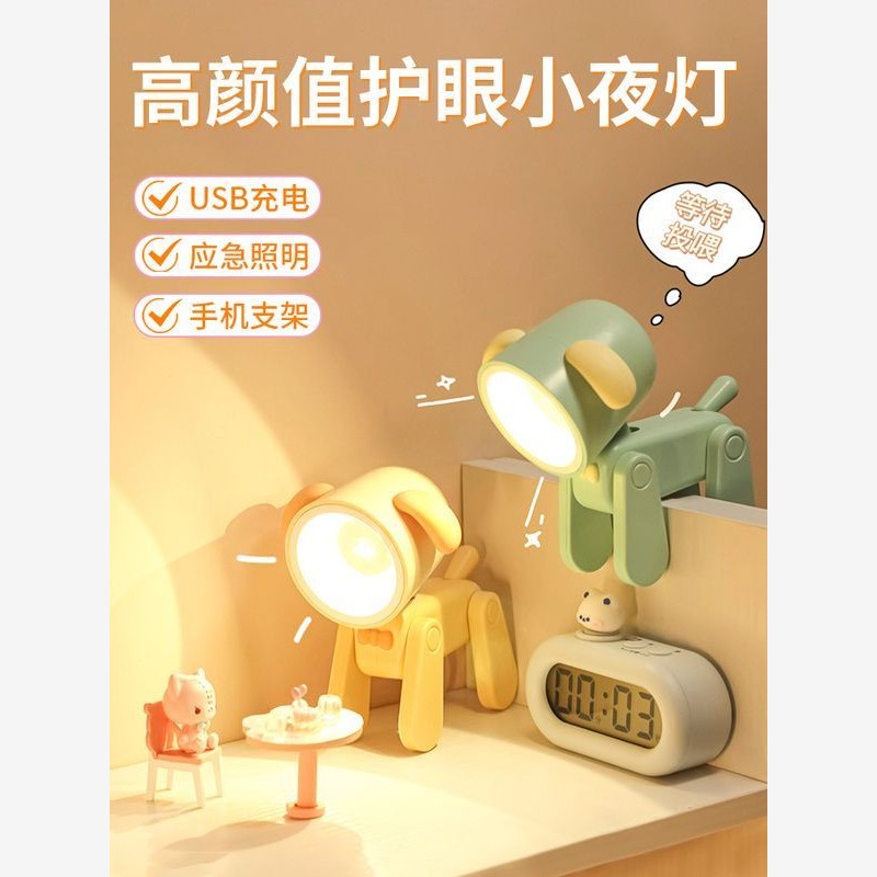 懒人床头灯护眼小夜灯创