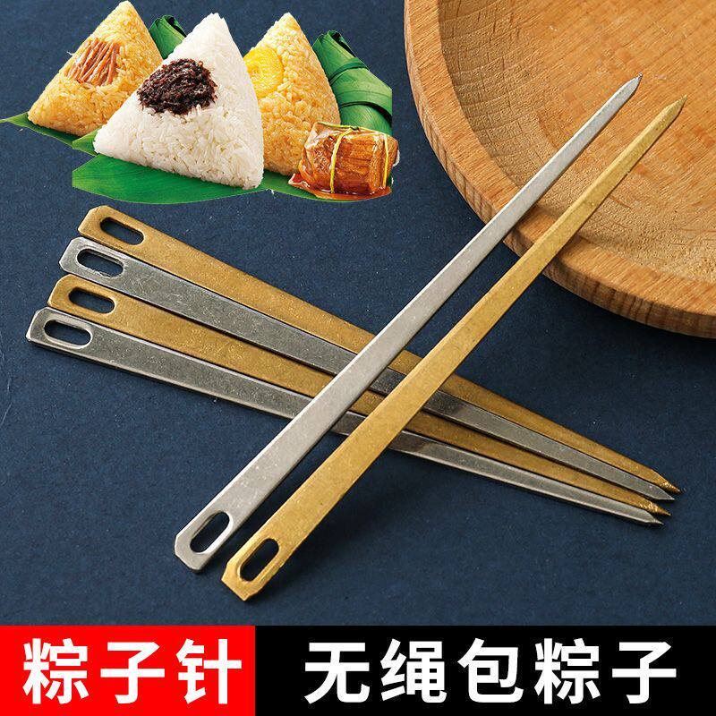 包粽子专用针不锈钢神器