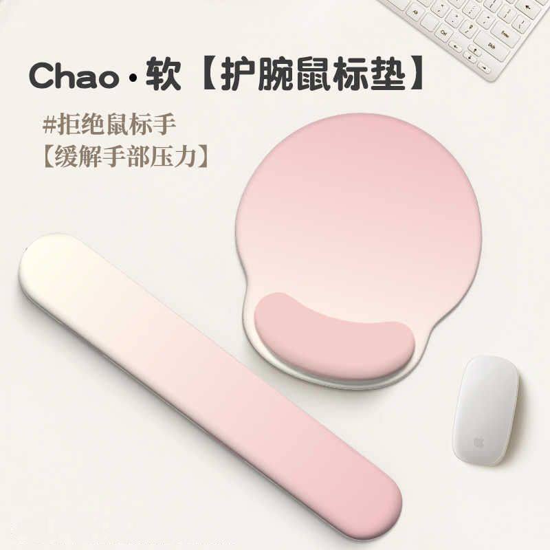 电脑手腕护垫粉色渐变鼠