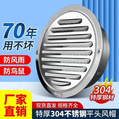 抽油烟机排烟管外墙出风
