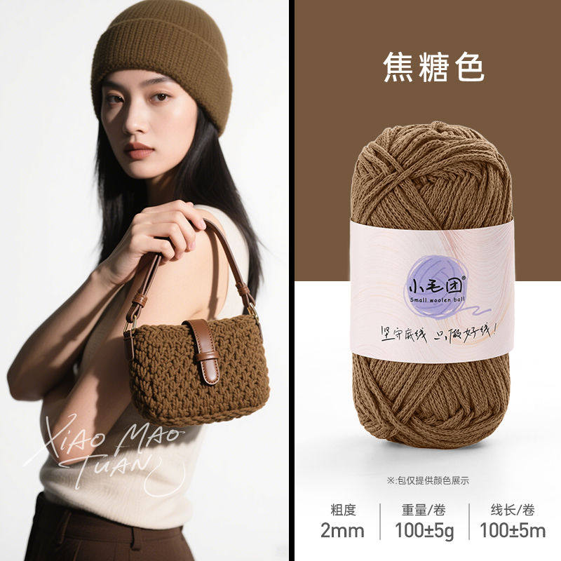 钩包包专用线100克空心棉