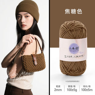 钩包包专用线100克空心棉线2毫米棉线手工编织毛线钩针包包帽子材