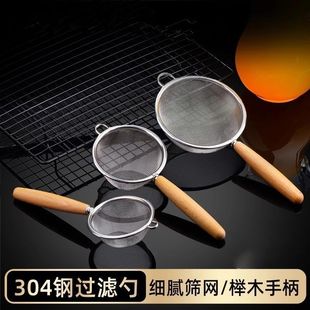 特小号漏勺304宝宝婴儿辅食过滤勺不锈钢家用迷你超细果汁豆浆过