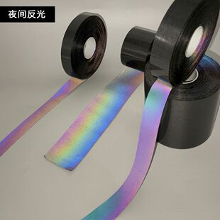 反光条衣服用七彩反光条布贴衣服警示带学生书包上黑彩色布料可直