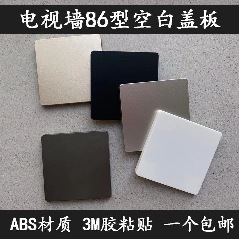 墙壁洞孔盖遮电视线孔装