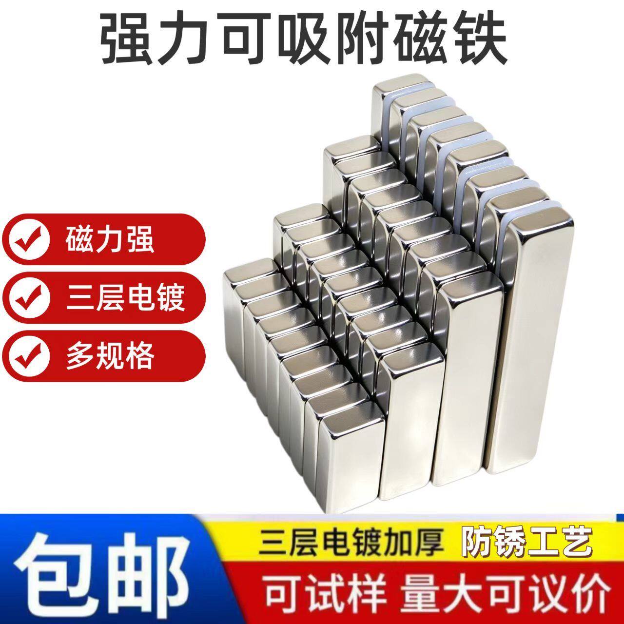 工业级强力磁铁方形吸铁