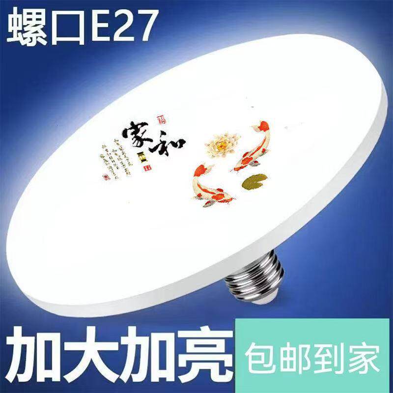 飞蝶led节能灯新款灯LED