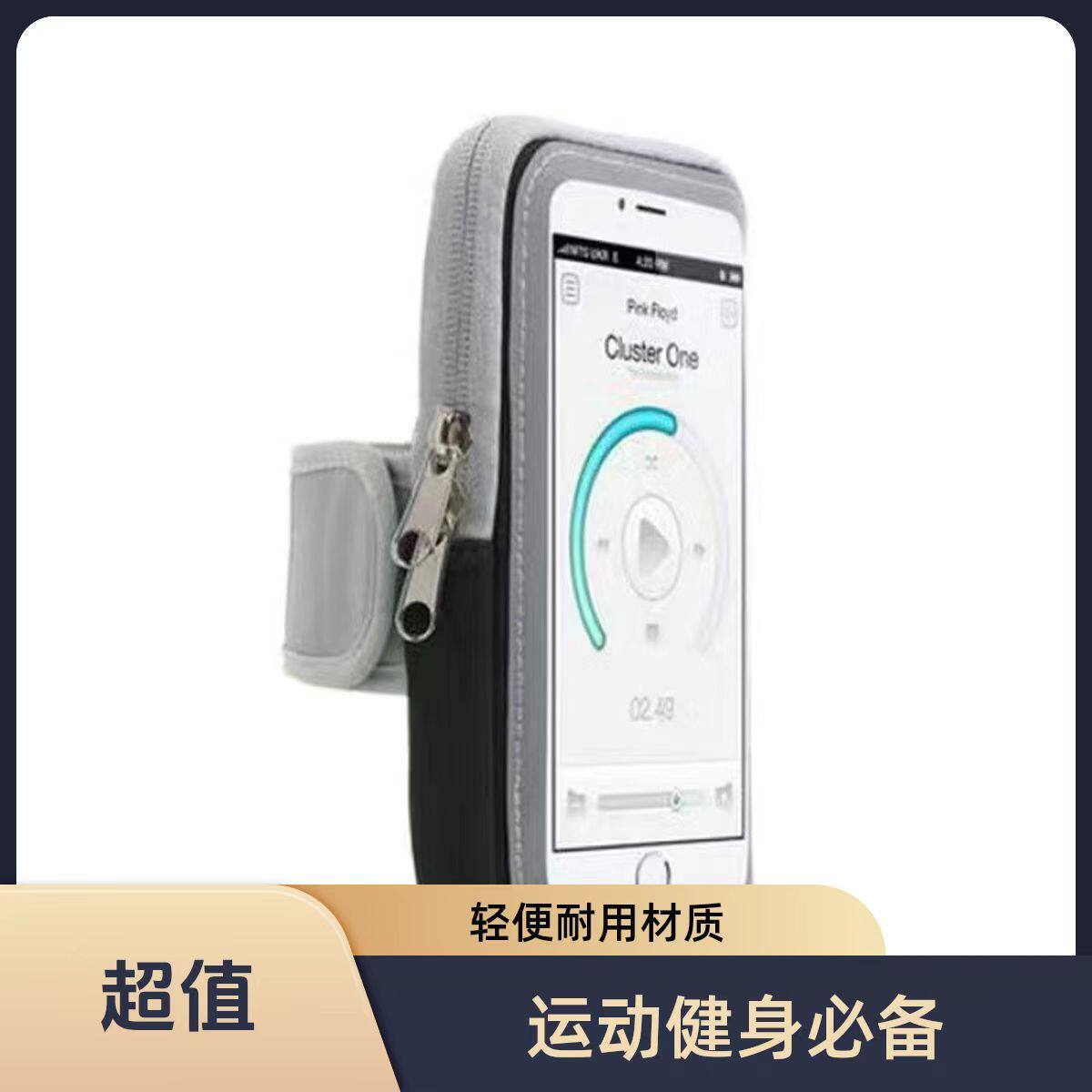 戴手腕上的手机套跑步包