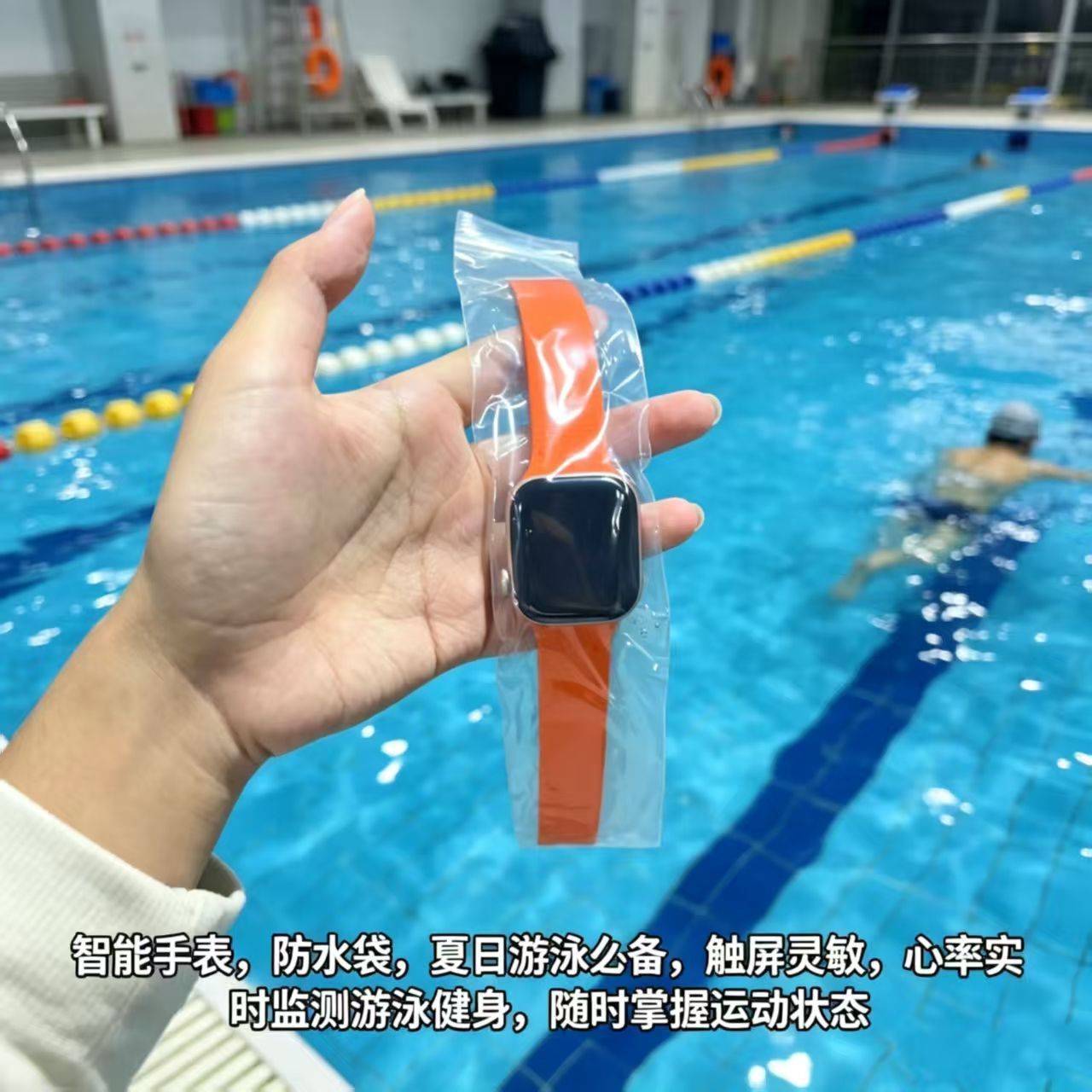 手表防水袋智能可触屏游