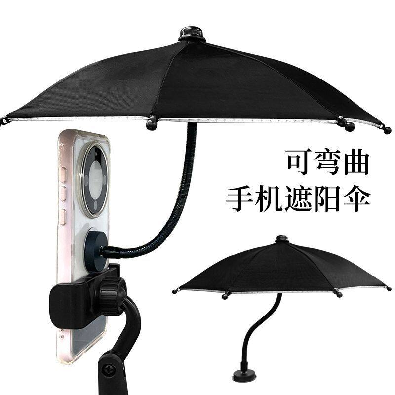 车载手机遮阳神器可弯曲
