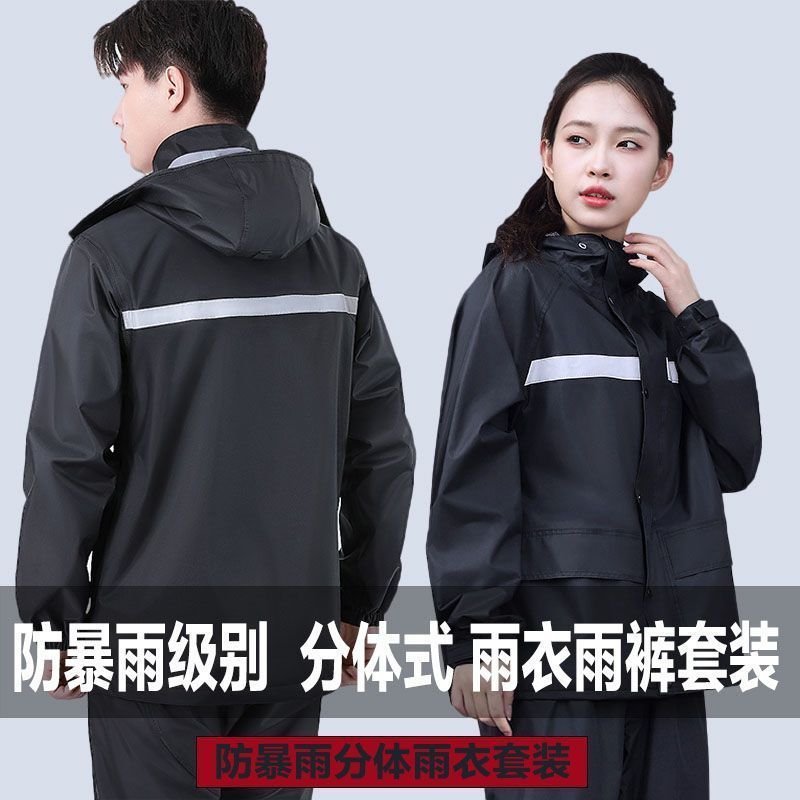 交通专用雨衣裤套装分体图片