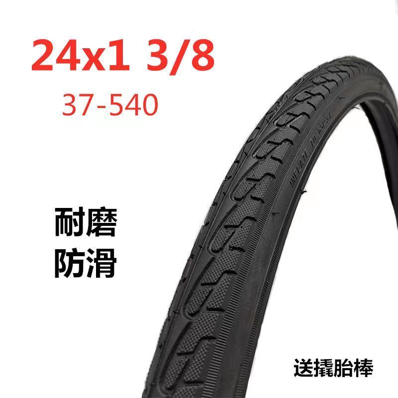 自行车专用内胎外胎24x1