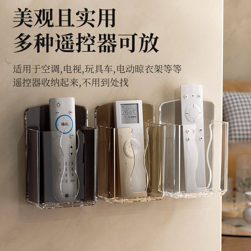 智能马桶遥控器固定架免打孔空调电视机遥控收纳盒壁挂式墙家用遥