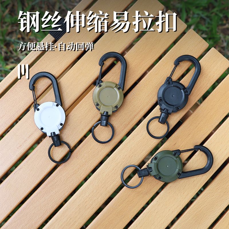 伸缩钥匙扣钢丝绳防丢战