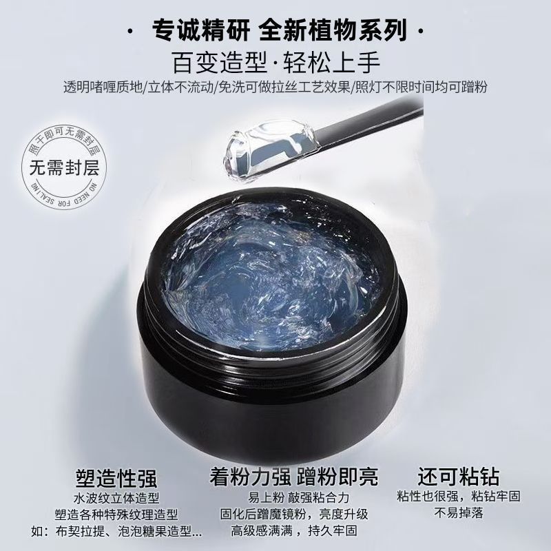 魔镜粉专用蹭粉胶美甲免
