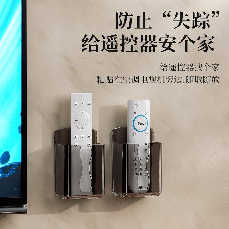 智能马桶遥控器固定架新款免打孔空调遥控床头充电收纳遥控收纳盒