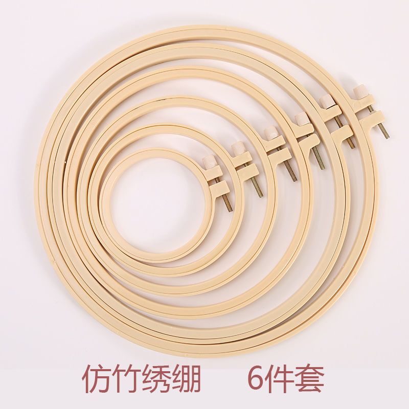 刺绣固定架十字绣仿竹塑
