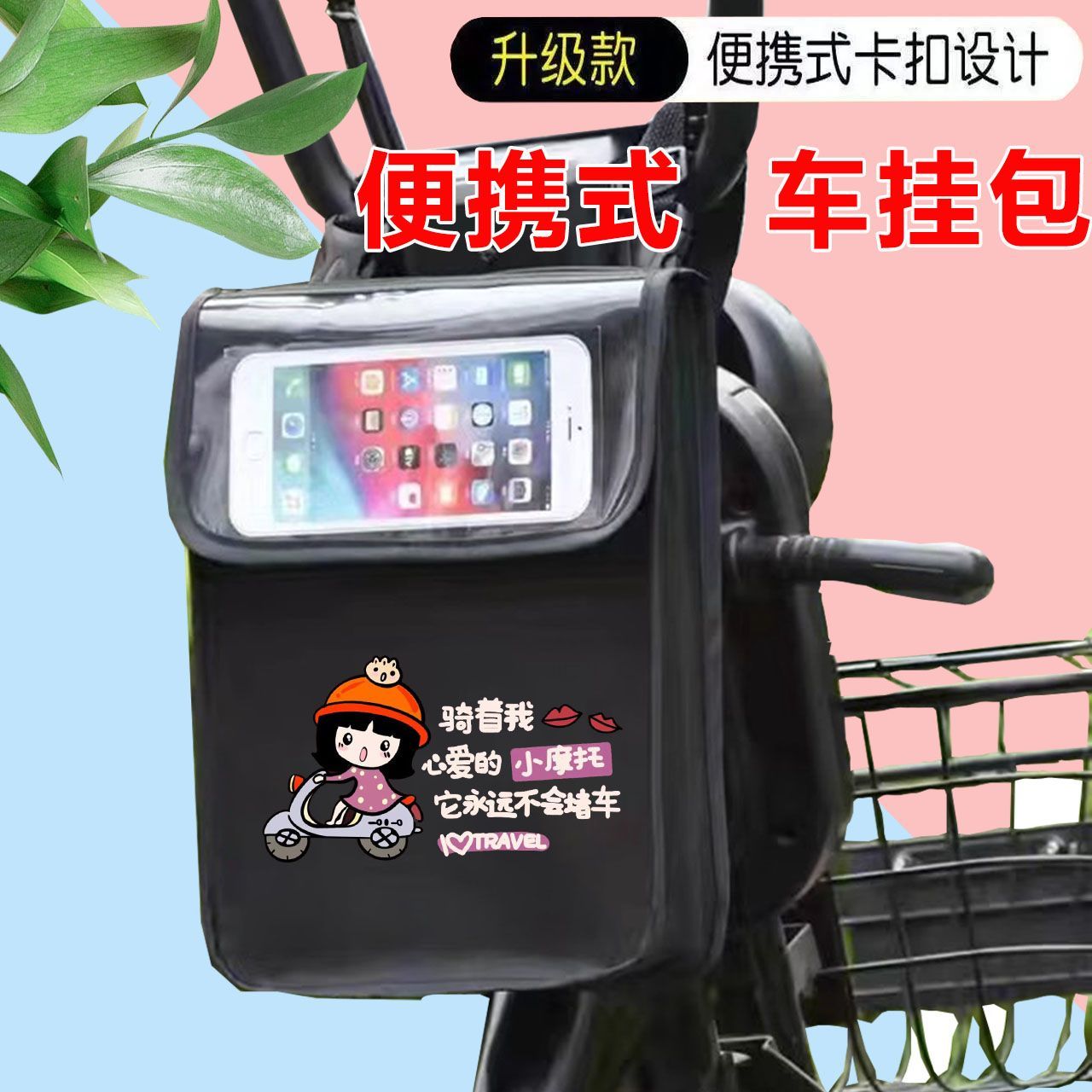 摩托车防水手机袋全新升