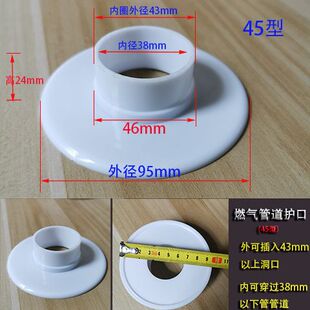 天然气管孔装饰盖天然气管道装饰盖穿墙孔洞护口遮丑盖暖水管护套