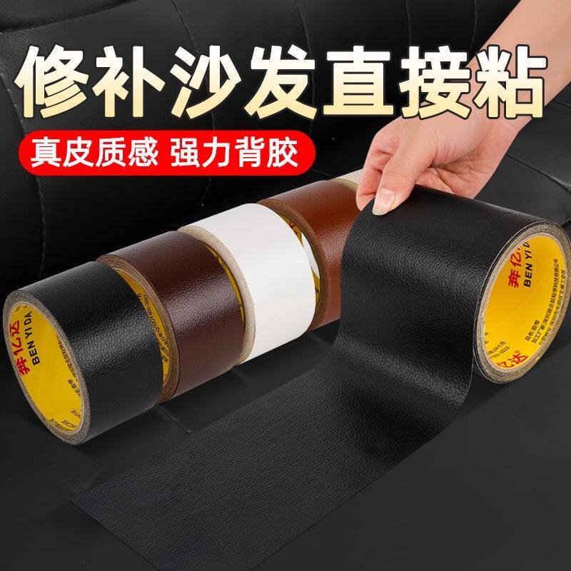 按摩椅皮革修补贴修复沙