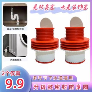 下水道密封塞厨房卫生间排水管防返臭密封圈硅胶防溢下水接头通用