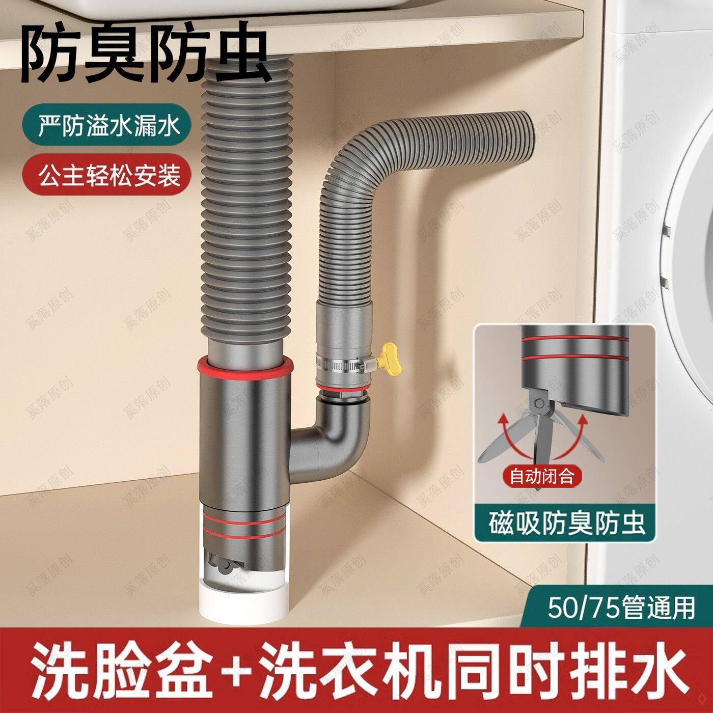 洗手盆连接软管扫地机器