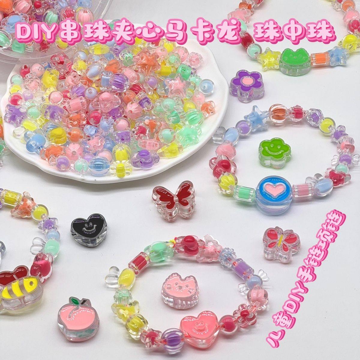 成人串珠手工diy材料包串珠手工diy材料包编绳散装珠子彩色手机链