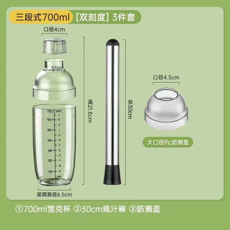 柠檬水制作工具雪克杯调