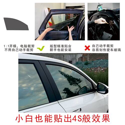 汽车玻璃膜自己贴(包裁剪
