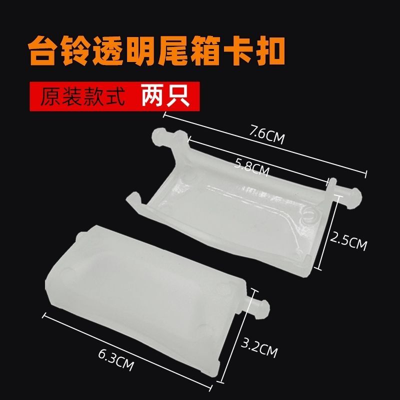 电瓶车后备箱卡扣电动踏