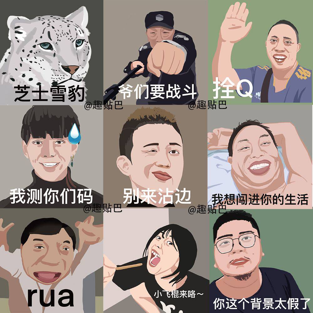 55张原创网红爆款涂鸦表情包贴纸热点沙雕搞笑人物创意防水贴画