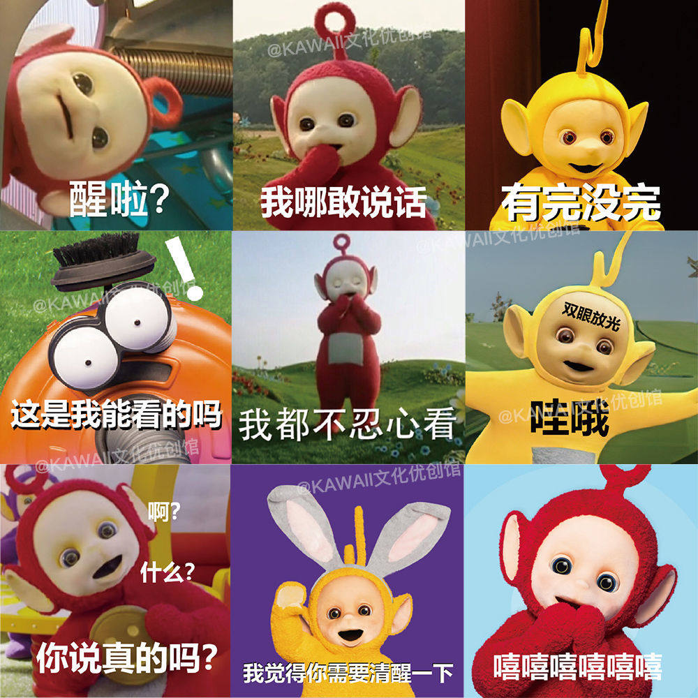 60张天线宝宝表情包贴纸搞笑笔记本电脑ipad水杯手账装饰防水贴画