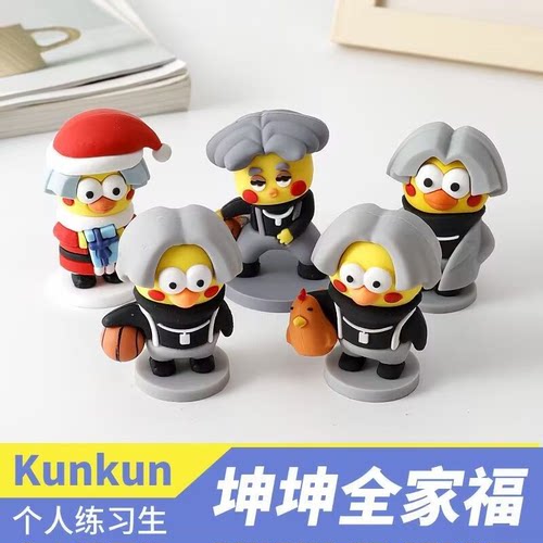 坤坤手办ikun基尼太美鸡哥太空坤公仔车载摆件办公桌机箱装饰手办