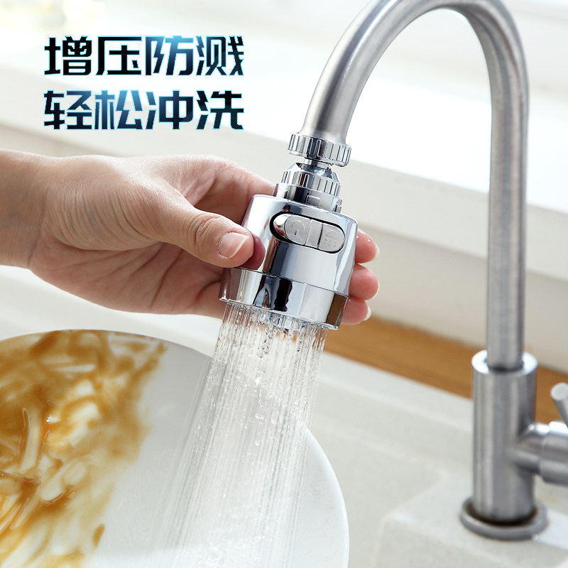 增压防溅万能水龙头防溅头嘴通用加长延伸器厨房花洒喷头起泡器