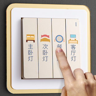灯光开关标识贴新款开关贴家用贴标签贴自粘定制面板插座开关贴纸