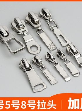 7号拉链头拉链拉头3号5号8号高品质金属树脂尼龙加厚拉链包包外套