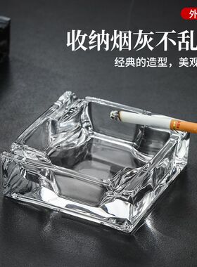 烟灰缸电竞房【新款】个性潮流水晶玻璃烟灰缸正方形家用客厅烟灰