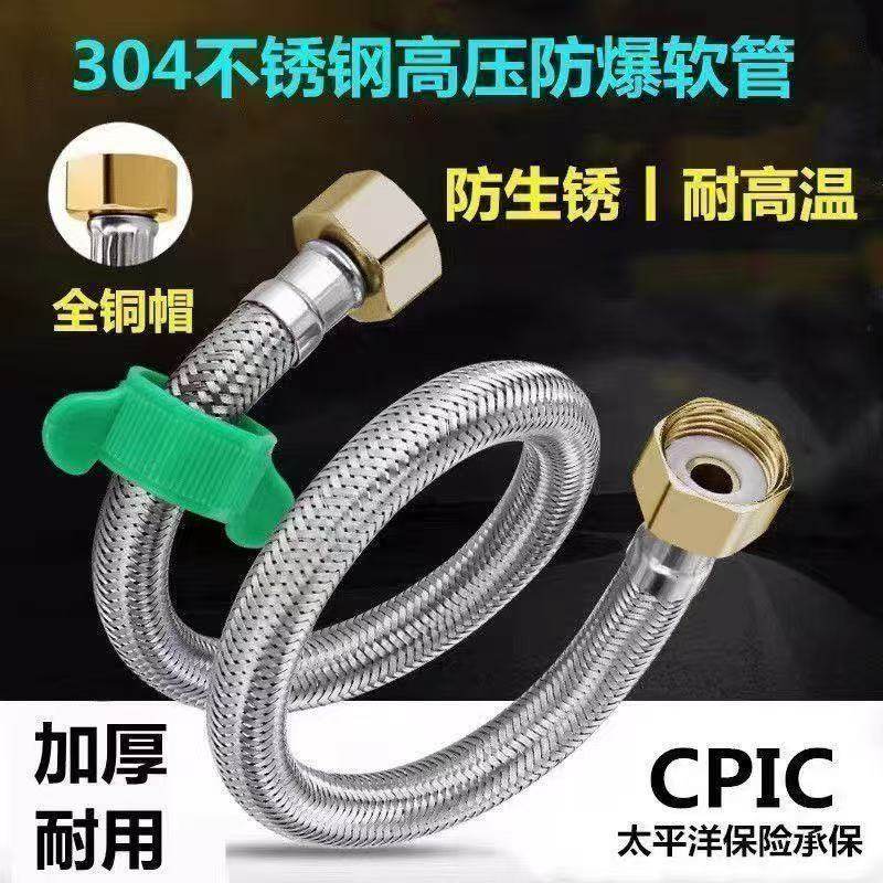 洗手盆连接软管304不锈钢编织软管热水器马桶高压防爆4分冷热加长,家装主材,下水软管/排水软管,淘宝优惠券,粉丝福利购,淘宝优惠卷