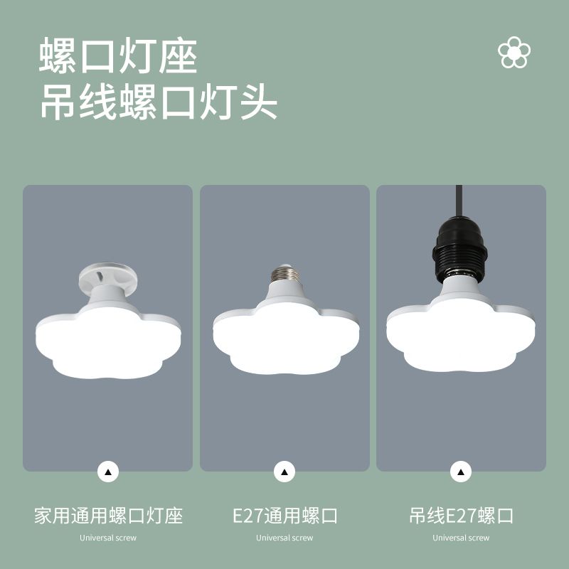 客厅大灯led灯芯led灯泡节能灯E27大螺口梅花灯家用客厅照明超亮