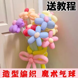 彩色长气球加厚造型260网红长条魔术气球教程布置造型编织diy长条