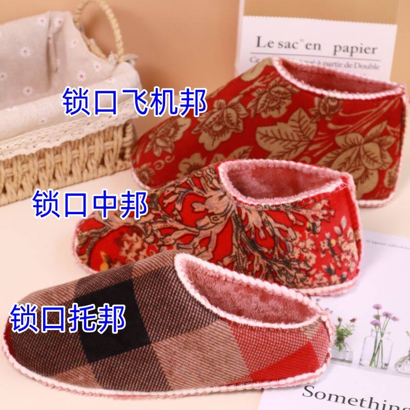半成品手工棉拖鞋材料全套海绵内衬鞋帮子半成品鞋面拖鞋一整套法