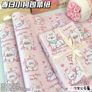 礼物包装纸男孩卡通动物包装纸混搭ins颜值动物图案大尺寸生日节