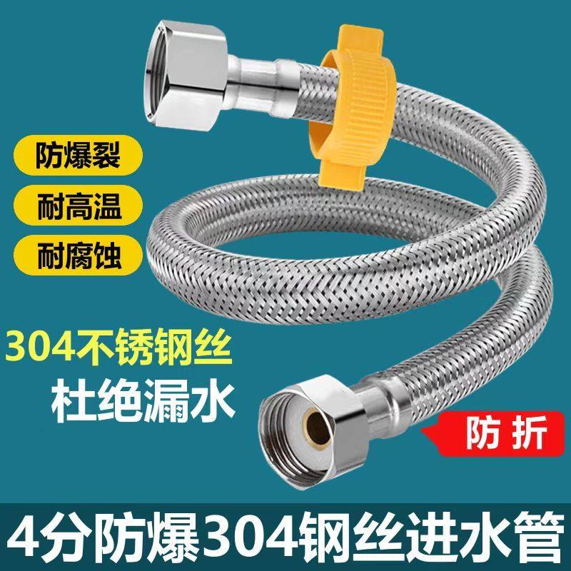 洗手盆连接软管304不锈钢编织软管热水器马桶4分家用金属连接高压,标准件/零部件/工业耗材,波纹管/金属软管/塑胶软管,淘宝优惠券,粉丝福利购,淘宝优惠卷
