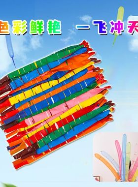 彩色长气球网红火箭气球会飞会叫飞天气球条长条尖叫异形气球儿童