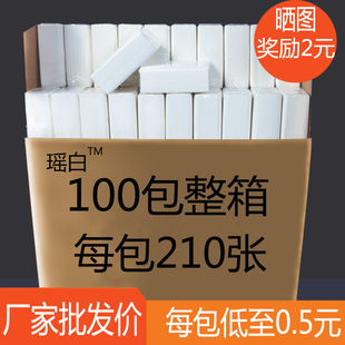 抽纸整箱批发实惠装 100包纸巾 餐厅纸家用商用饭店餐馆餐巾纸宾馆
