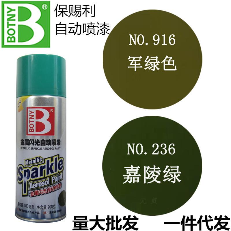 军绿色自喷漆自动手摇喷漆草绿墨绿苹果绿葱绿汽车金属油漆