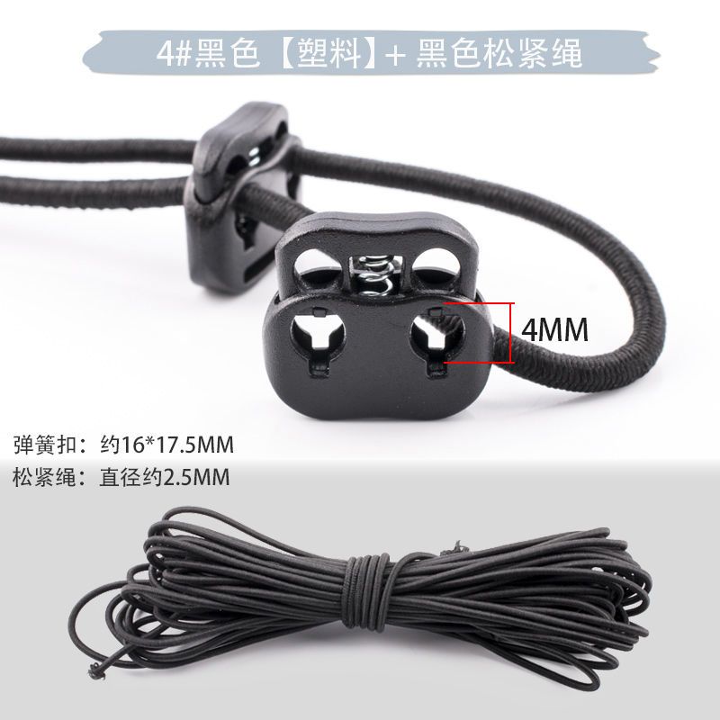 绳子锁紧扣塑料弹簧扣止绳扣羽绒服吊钟绳扣子卡绳纽扣衣服配件猪