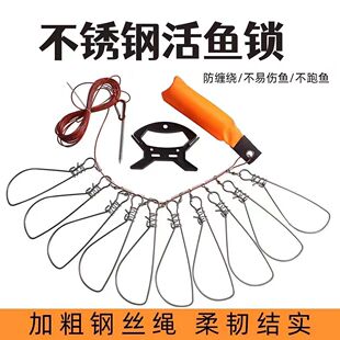 钢丝绳锁紧头高档活鱼扣不锈钢活鱼锁钢丝锁鱼扣绳diy配件便携式