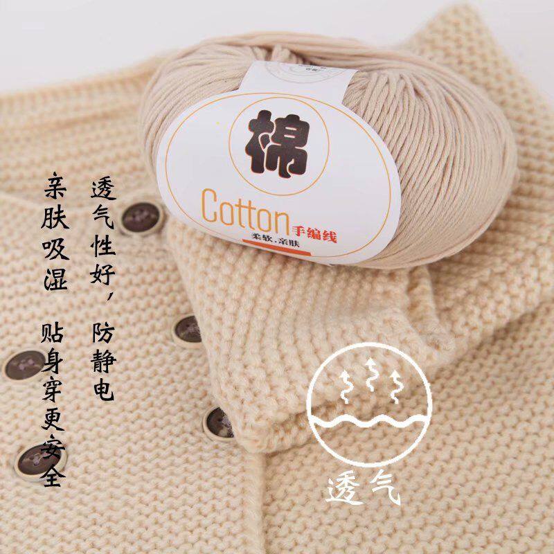 毛线婴儿专用a类棉纱纯全