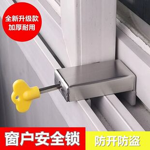 平移推拉门专用锁窗户锁扣铝合金纱窗门窗锁推拉门锁儿童防护安全